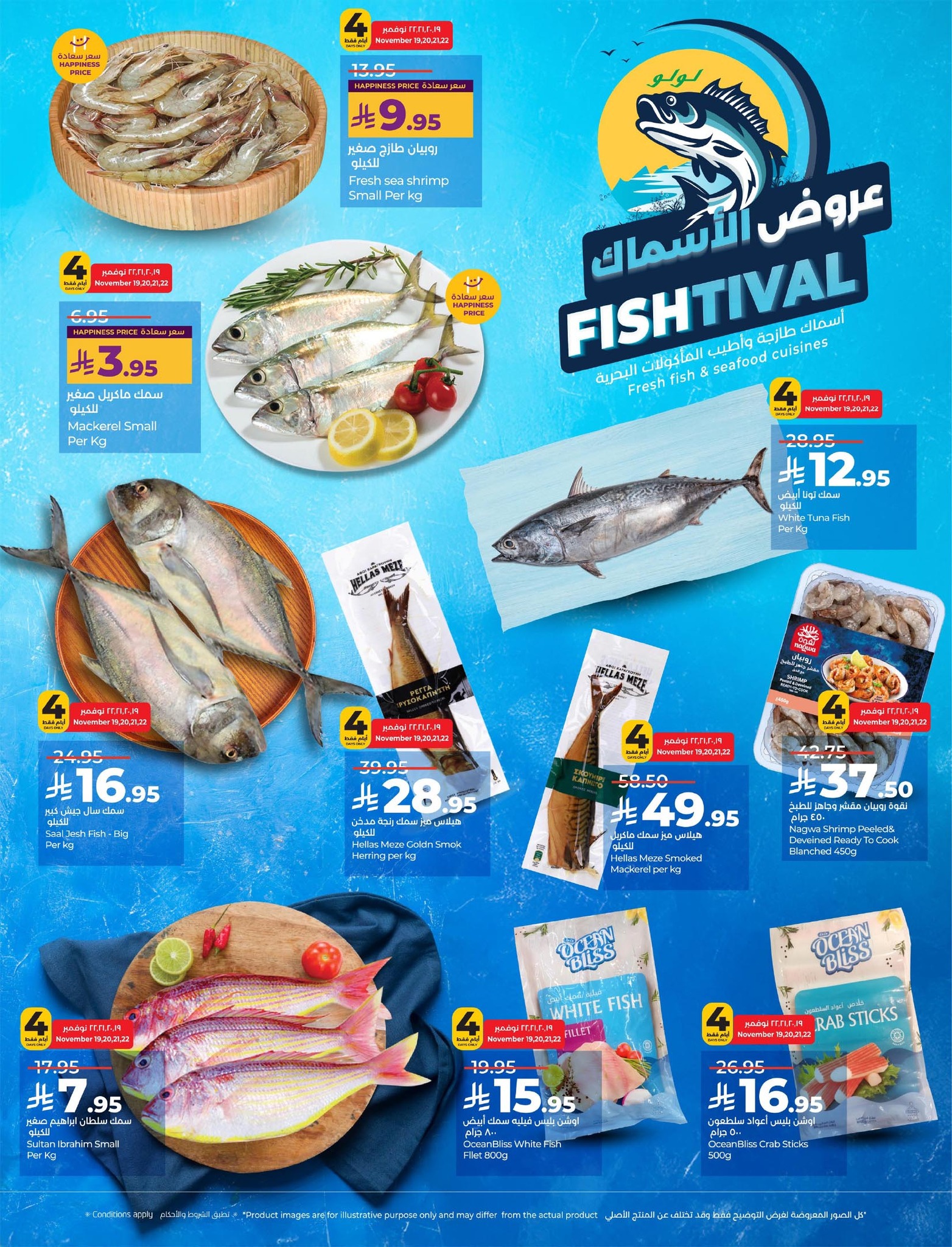 lulu-dammam-shati offers from 18nov to 5nov 2025 عروض لولو الدمام الشاطئ من 18 نوفمبر حتى 5 نوفمبر 2025 صفحة رقم 27